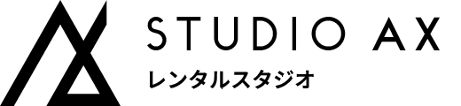 STUDIO AX レンタルスタジオ